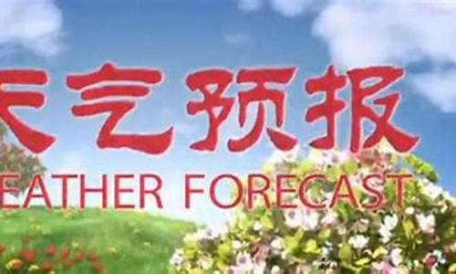 乌兰浩特4月天气预报_乌兰浩特4月天气预报表