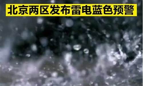 雷阵雨大风气象天气预报_雷阵雨大不大?