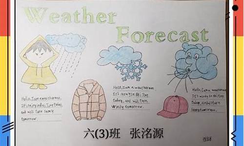 简单的天气英语手抄报_简单的天气英语手抄报图片