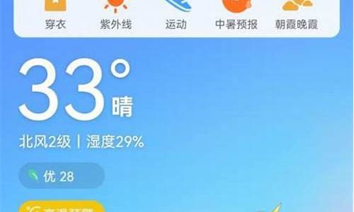 微信墨迹天气足迹_微信小程序墨迹天气