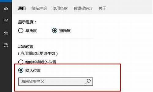 天气怎么能显示所在地_天气单独显示地址