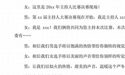 天气冷主持开场白_天气寒冷的开场白