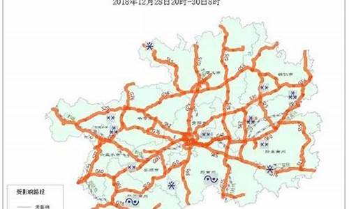 贵州高速天气路况查询今天_贵州高速公路今天路况