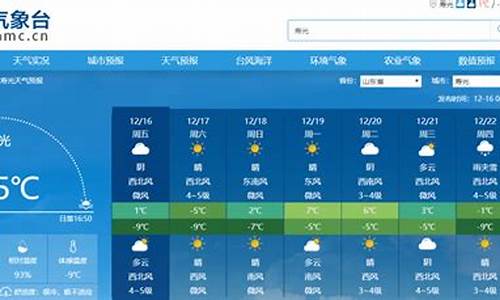 诸城一周天气预报查询_诸城一周天气预报查询最新