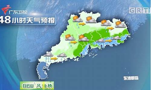 广东省廉江市天气预报24_广东省廉江市天气预报