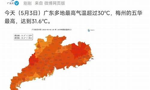 2021年1月梅州天气_2021年梅州天气温度