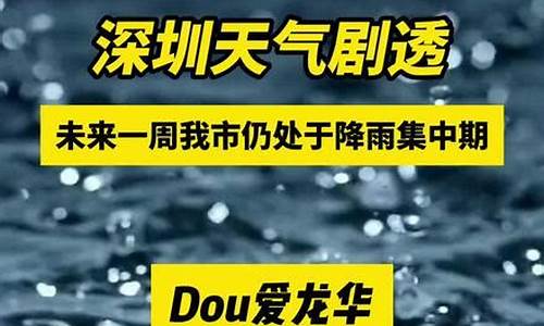 宝安未来两天有雨吗_宝安区天气有雨吗