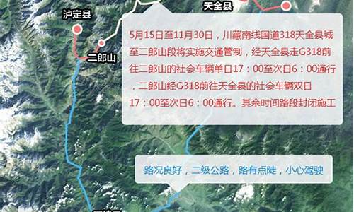 雅安天气查询_雅安天气最新路况信息