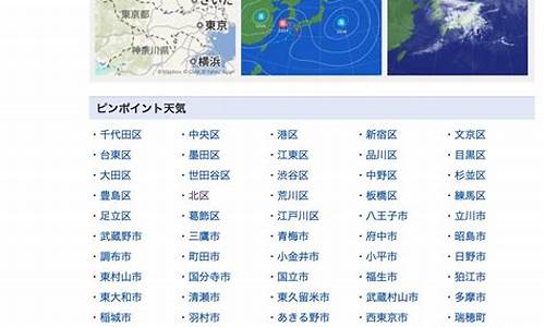 东京历史天气查询_东京历史天气查询表