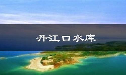 丹江口天气预报一周7天_丹江口的天气预报