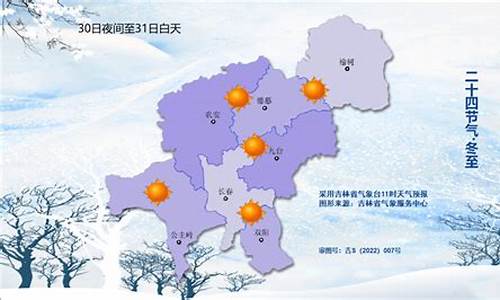 长春天气齐齐哈尔天气预报_齐齐哈市天气