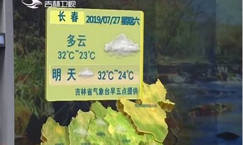 吉林天气预报24小时_吉林天气预报24小时详情