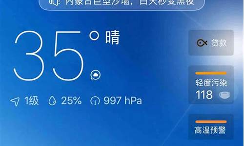 今天天气40度什么意思_今天天气40度了